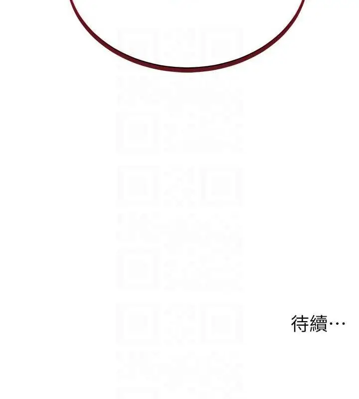 漫画《穿入VR成为性域猎人》第49话第151张图