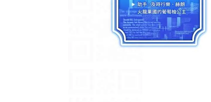 漫画《穿入VR成为性域猎人》第49话第153张图