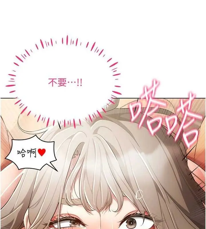 漫画《穿入VR成为性域猎人》第49话第17张图
