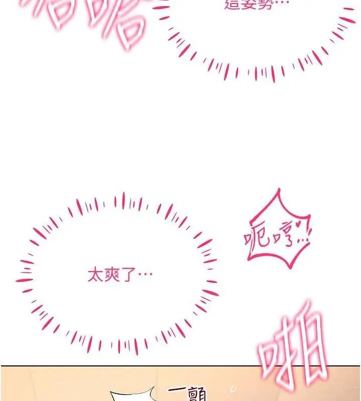 漫画《穿入VR成为性域猎人》第49话第19张图