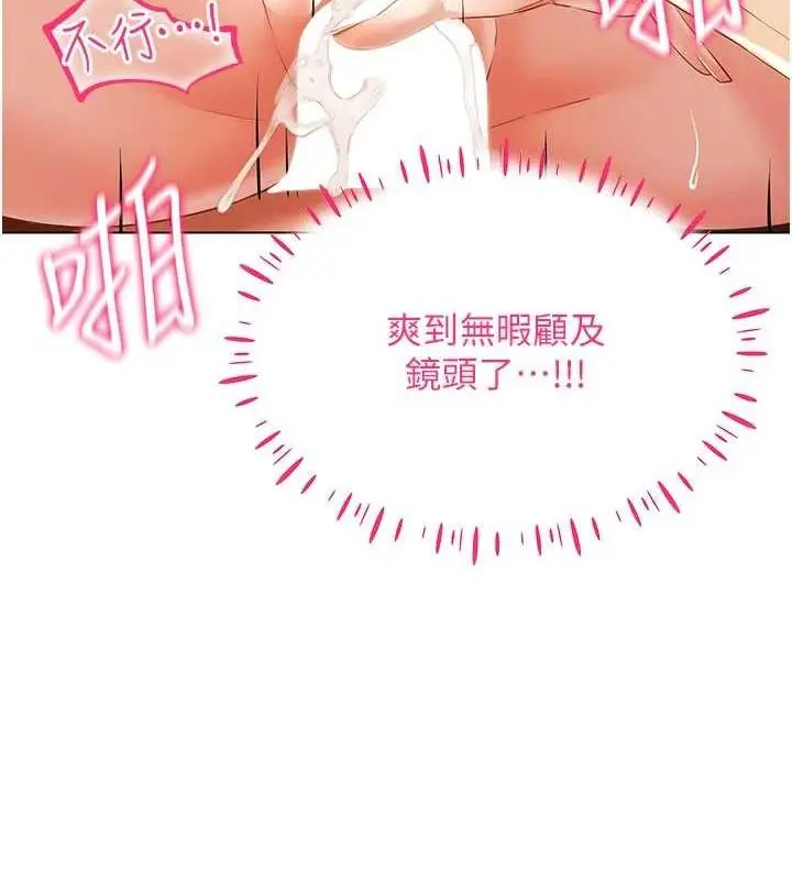 漫画《穿入VR成为性域猎人》第49话第21张图