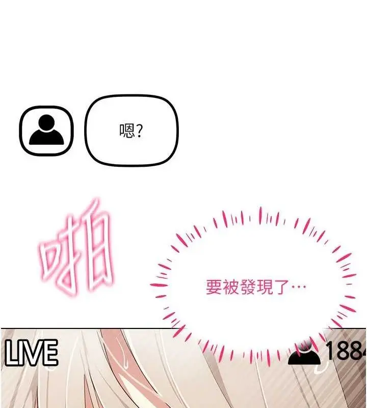 漫画《穿入VR成为性域猎人》第49话第22张图