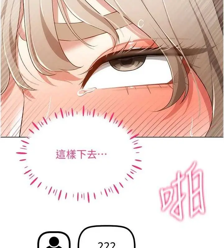 漫画《穿入VR成为性域猎人》第49话第23张图