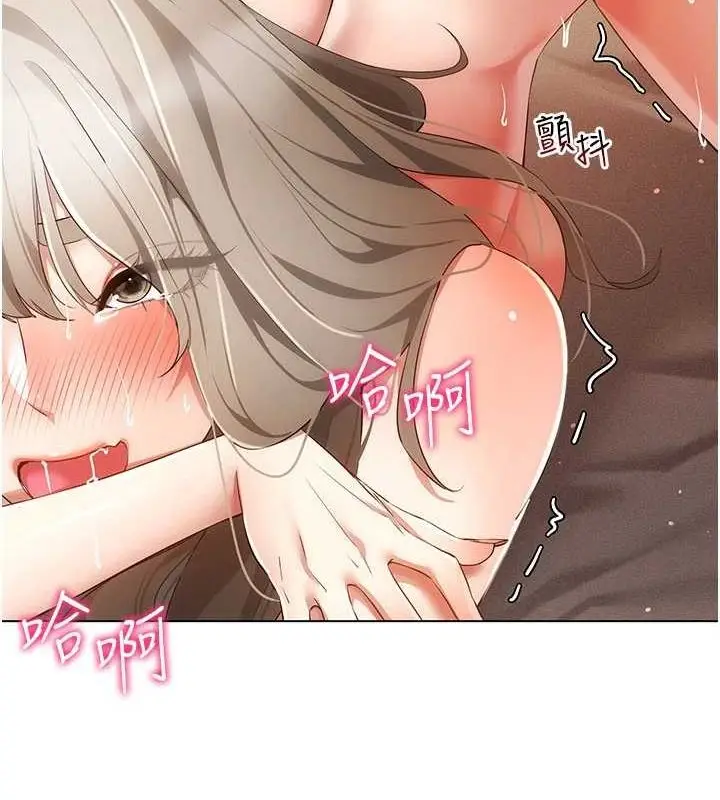 漫画《穿入VR成为性域猎人》第49话第33张图