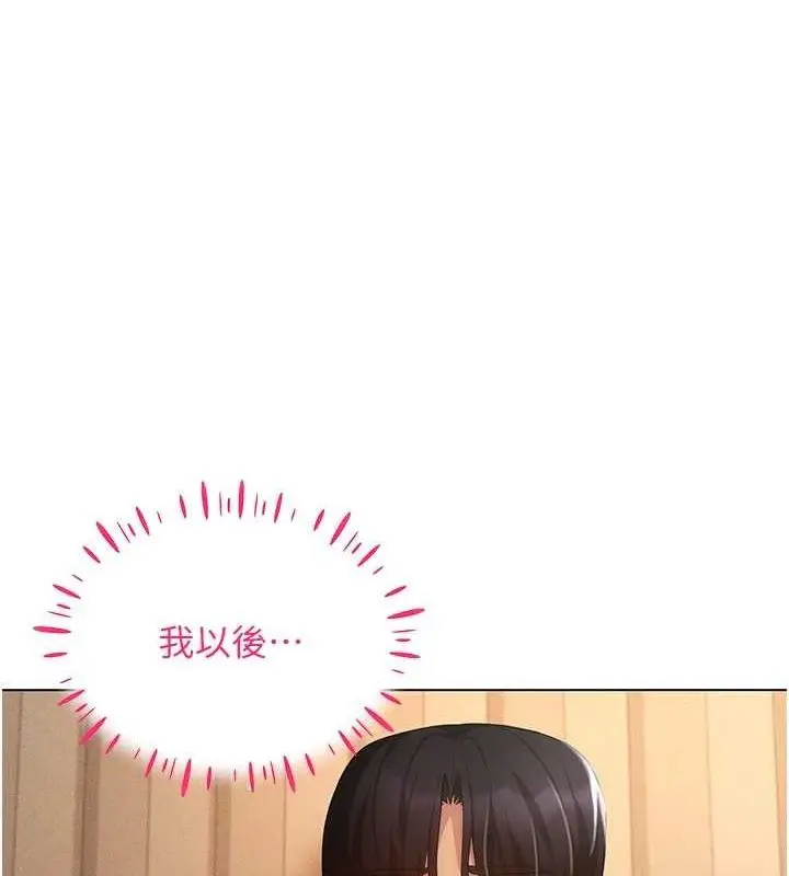 漫画《穿入VR成为性域猎人》第49话第34张图