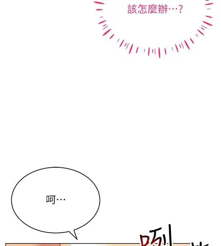 漫画《穿入VR成为性域猎人》第49话第36张图
