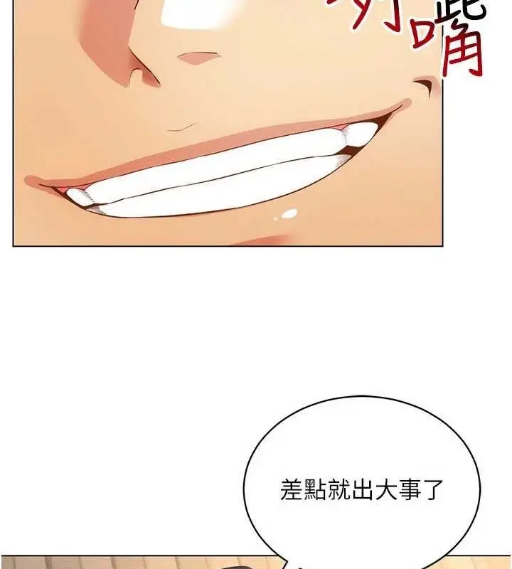 漫画《穿入VR成为性域猎人》第49话第37张图