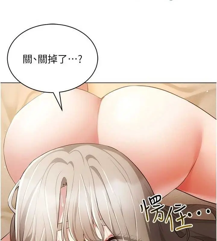 漫画《穿入VR成为性域猎人》第49话第41张图