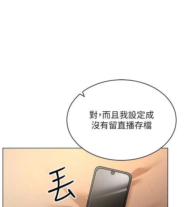 漫画《穿入VR成为性域猎人》第49话第43张图