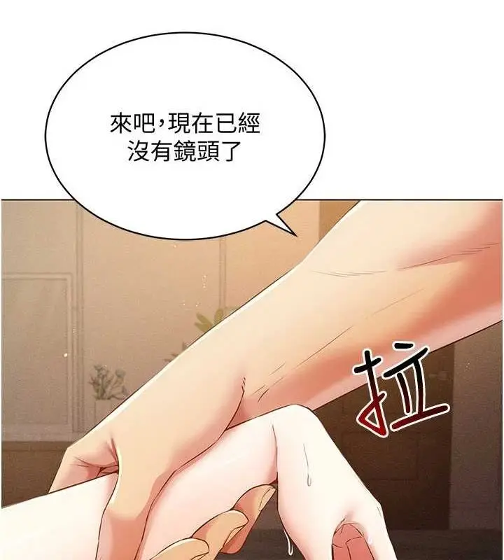 漫画《穿入VR成为性域猎人》第49话第45张图
