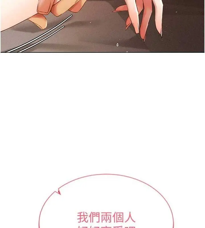 漫画《穿入VR成为性域猎人》第49话第46张图