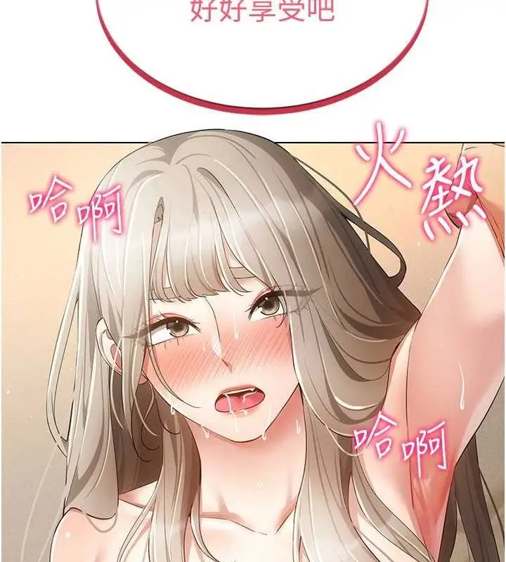 漫画《穿入VR成为性域猎人》第49话第47张图