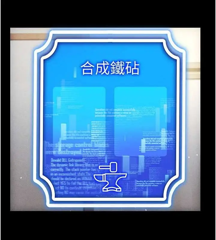 漫画《穿入VR成为性域猎人》第49话第55张图