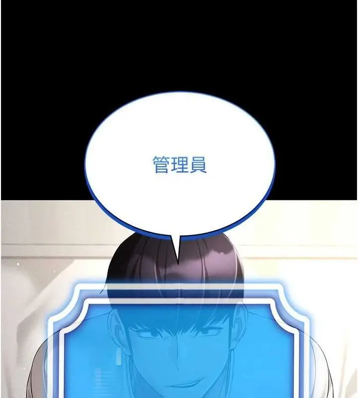 漫画《穿入VR成为性域猎人》第49话第58张图
