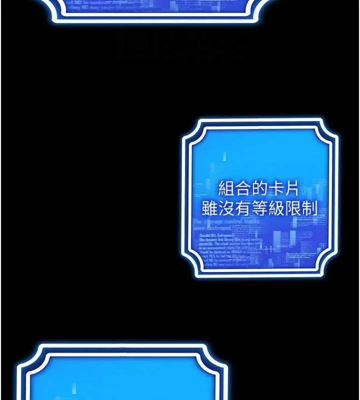 漫画《穿入VR成为性域猎人》第49话第63张图