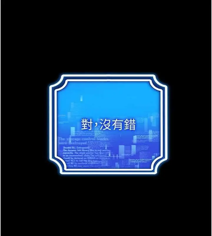 漫画《穿入VR成为性域猎人》第49话第68张图