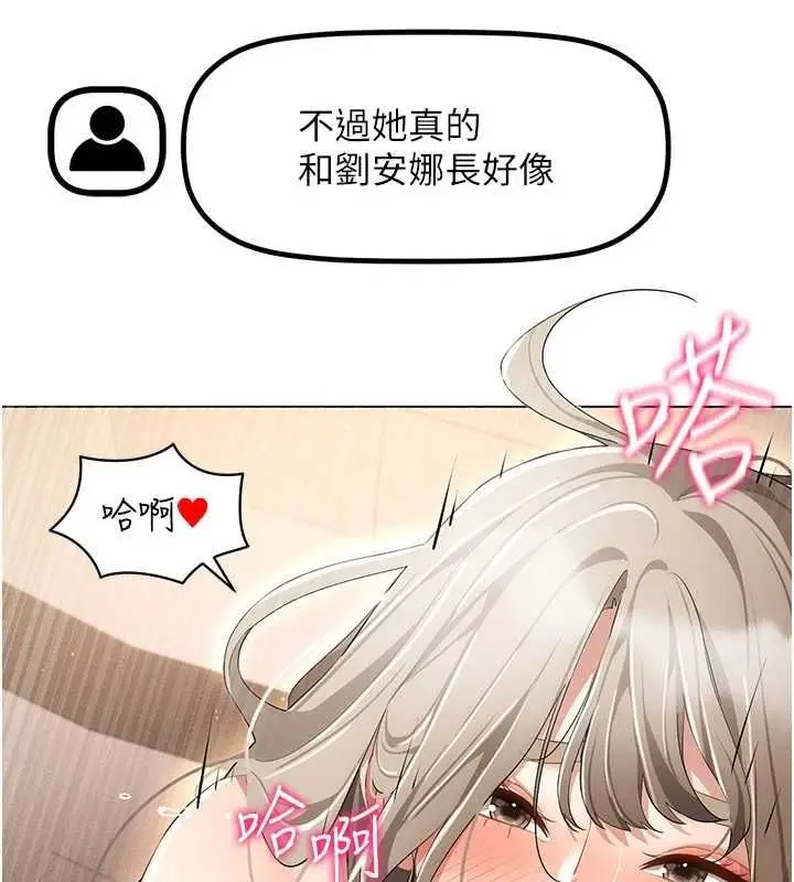 漫画《穿入VR成为性域猎人》第49话第7张图