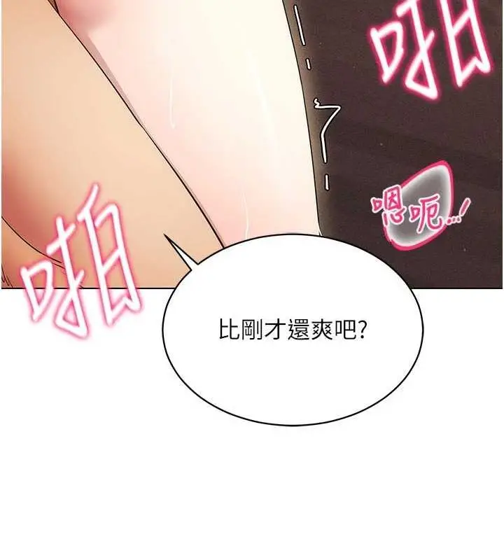 漫画《穿入VR成为性域猎人》第49话第78张图