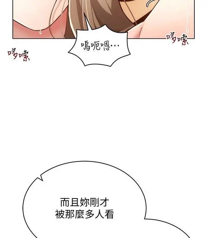 漫画《穿入VR成为性域猎人》第49话第88张图