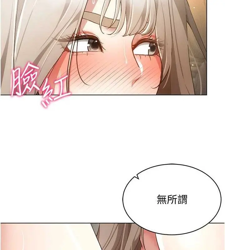 漫画《穿入VR成为性域猎人》第49话第92张图