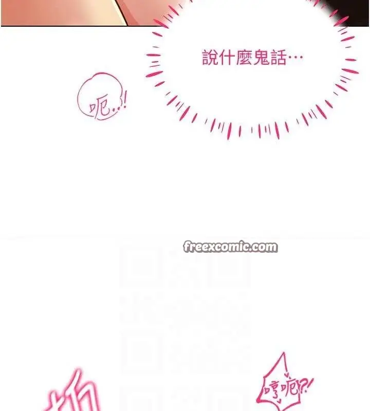 漫画《穿入VR成为性域猎人》第49话第96张图