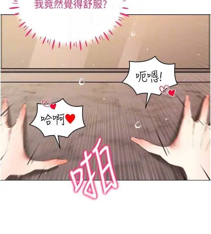 漫画《穿入VR成为性域猎人》第49话第99张图