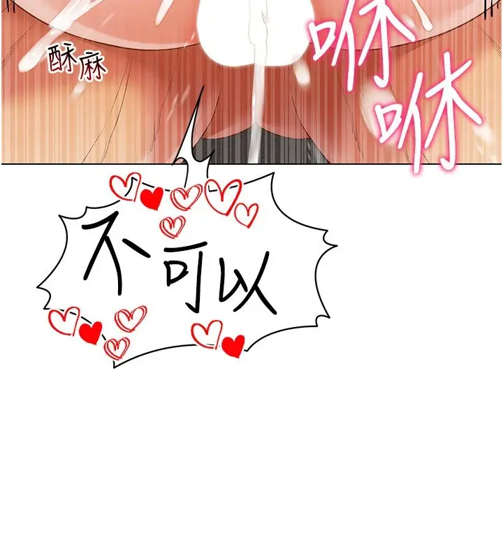 漫画《穿入VR成为性域猎人》第50话第10张图