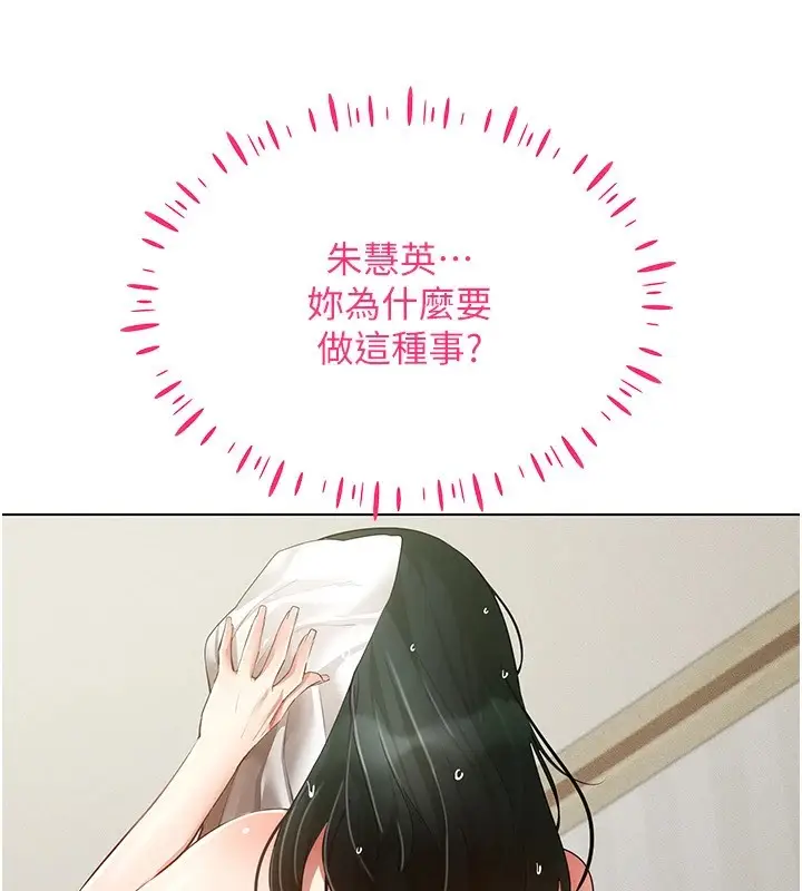 漫画《穿入VR成为性域猎人》第50话第100张图