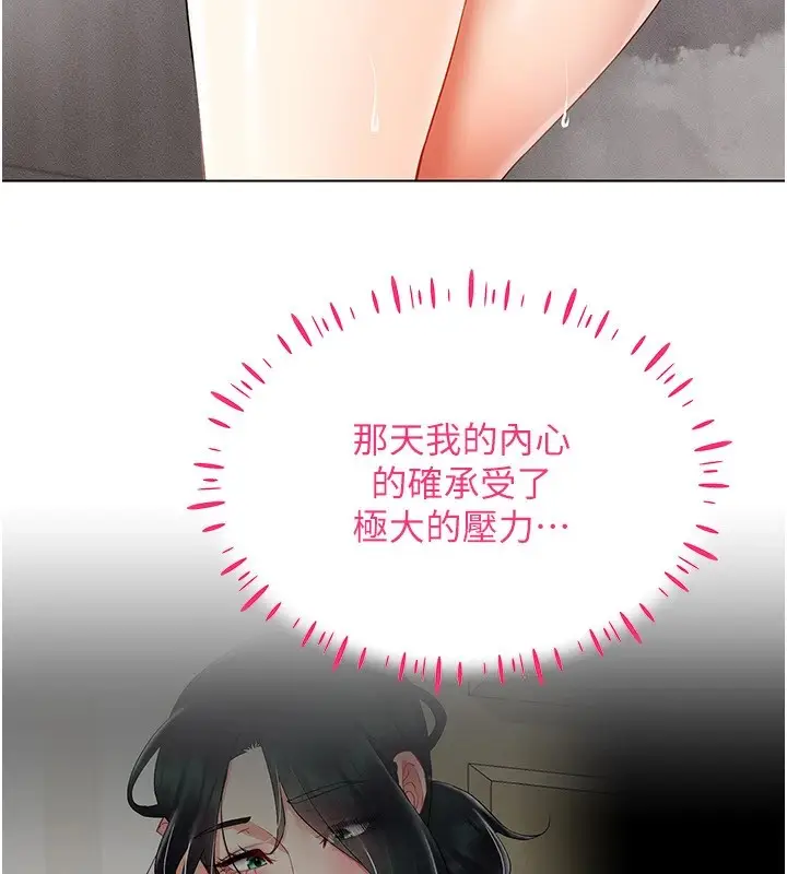 漫画《穿入VR成为性域猎人》第50话第102张图