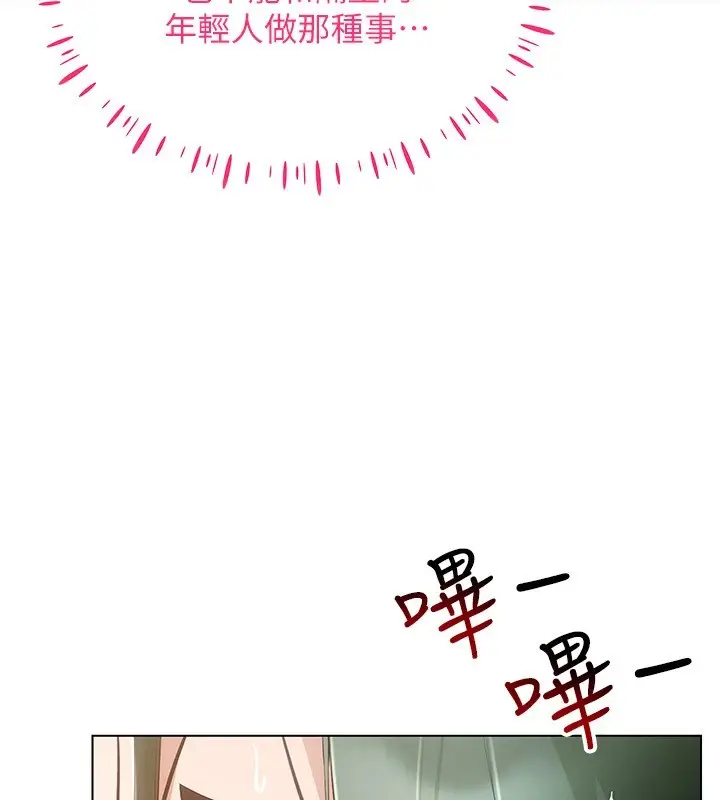 漫画《穿入VR成为性域猎人》第50话第107张图