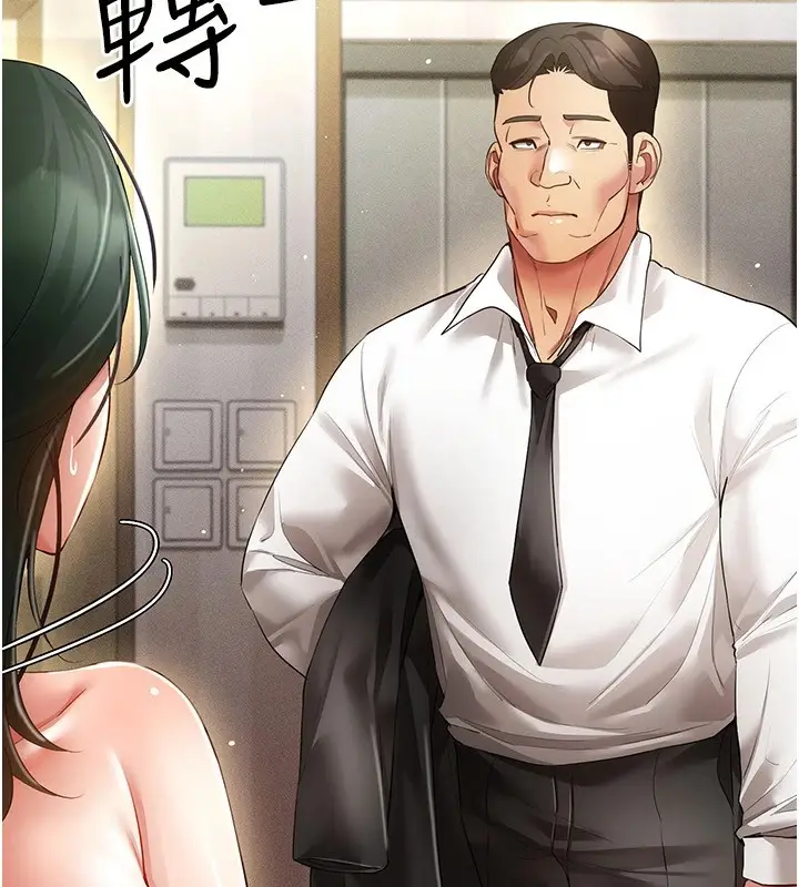 漫画《穿入VR成为性域猎人》第50话第109张图