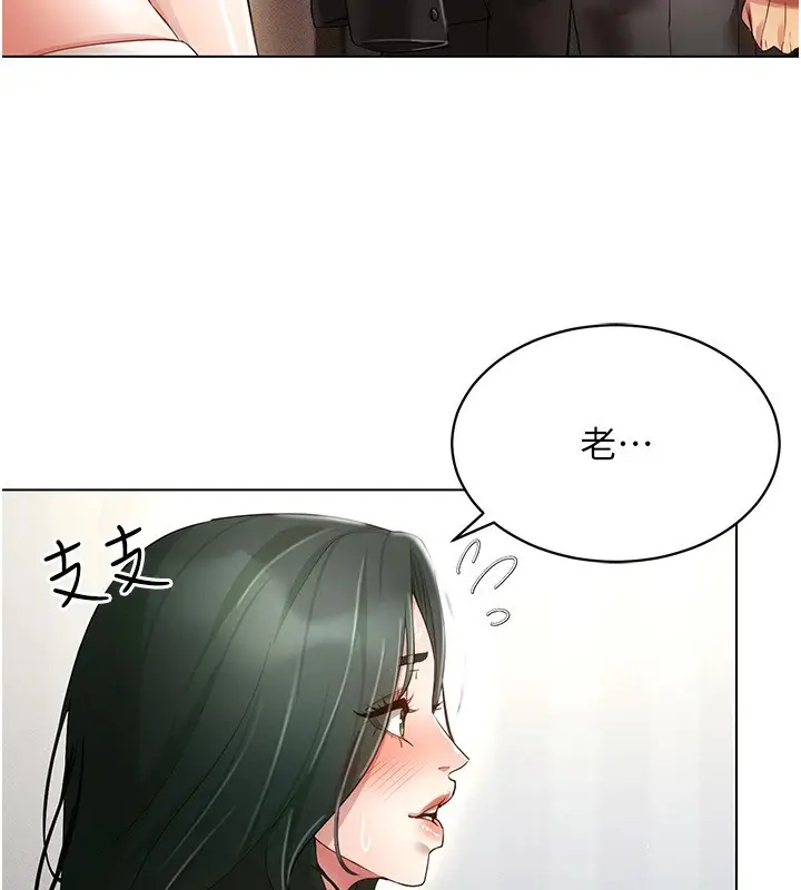 漫画《穿入VR成为性域猎人》第50话第110张图