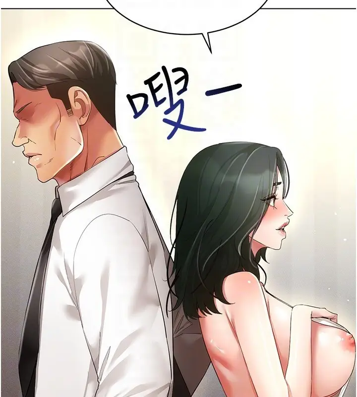 漫画《穿入VR成为性域猎人》第50话第113张图