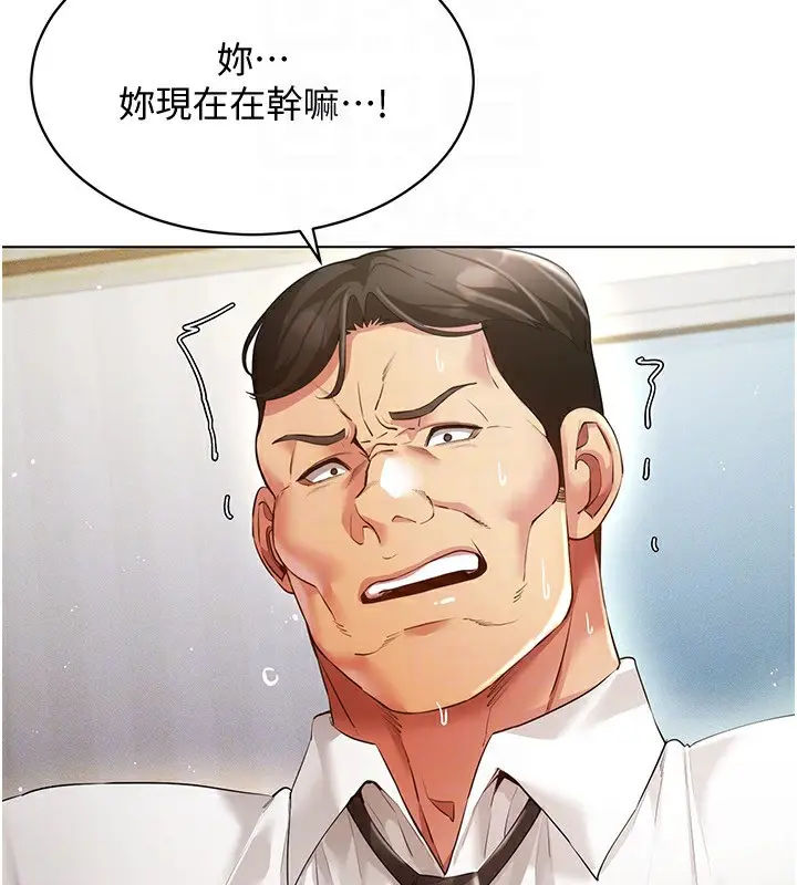 漫画《穿入VR成为性域猎人》第50话第124张图