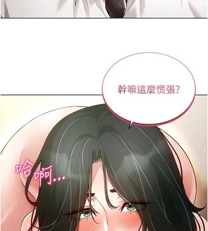 漫画《穿入VR成为性域猎人》第50话第125张图