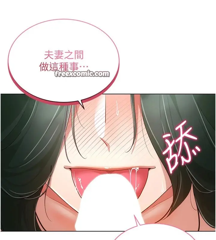 漫画《穿入VR成为性域猎人》第50话第128张图