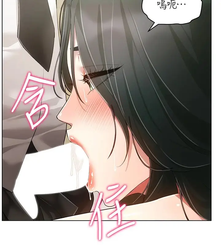 漫画《穿入VR成为性域猎人》第50话第130张图