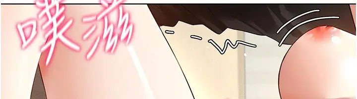 漫画《穿入VR成为性域猎人》第50话第140张图