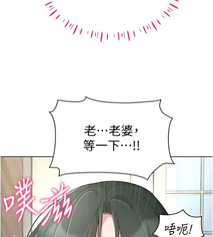 漫画《穿入VR成为性域猎人》第50话第145张图