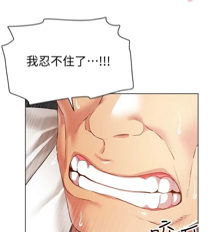 漫画《穿入VR成为性域猎人》第50话第149张图