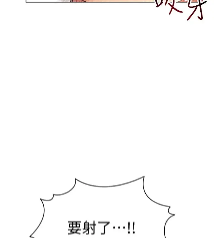 漫画《穿入VR成为性域猎人》第50话第150张图