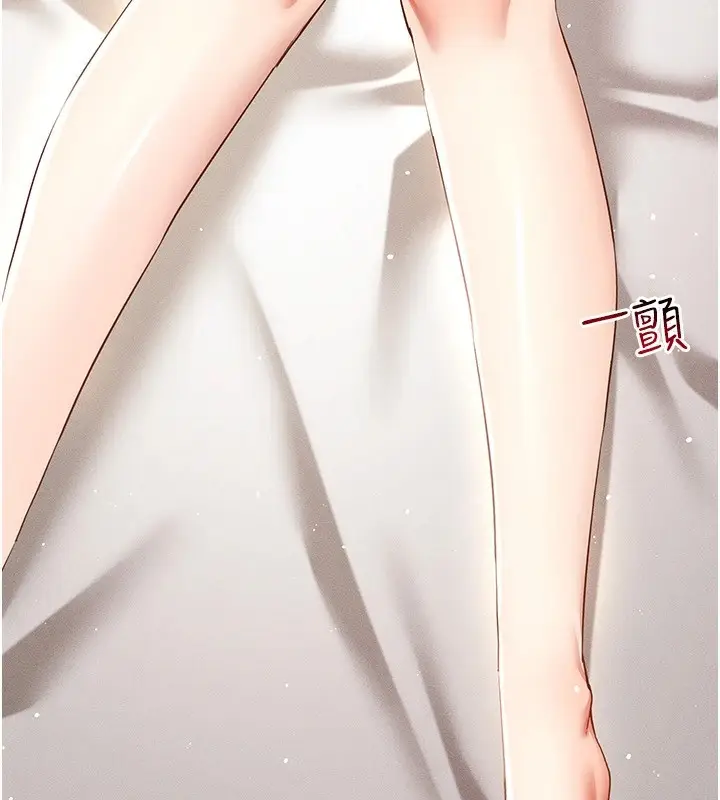 漫画《穿入VR成为性域猎人》第50话第20张图