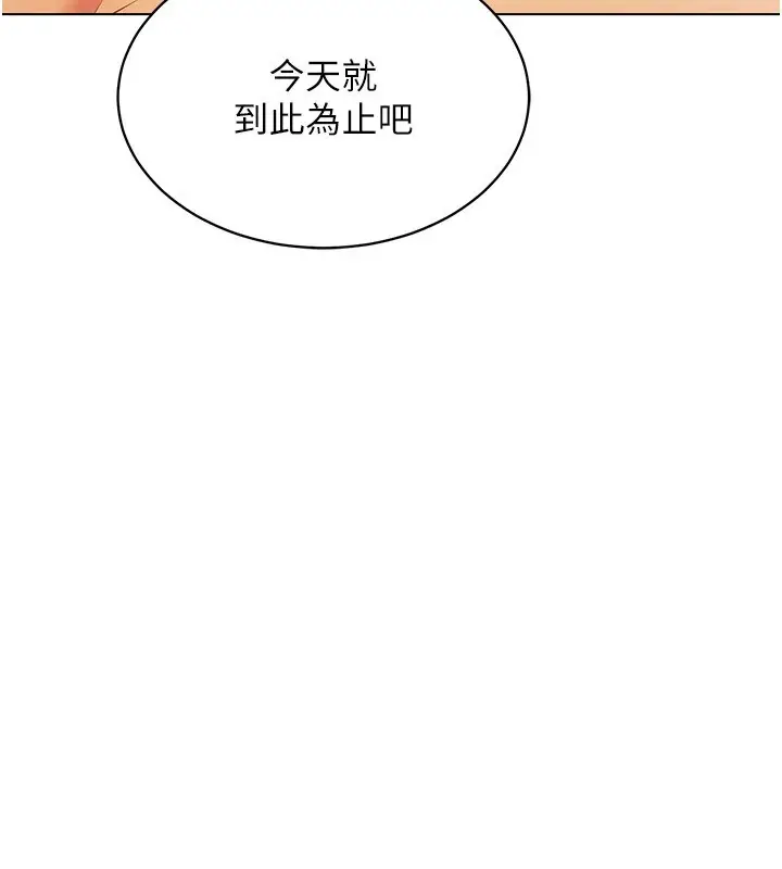 漫画《穿入VR成为性域猎人》第50话第27张图