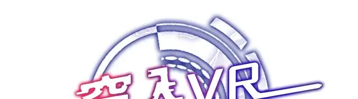 漫画《穿入VR成为性域猎人》第50话第28张图