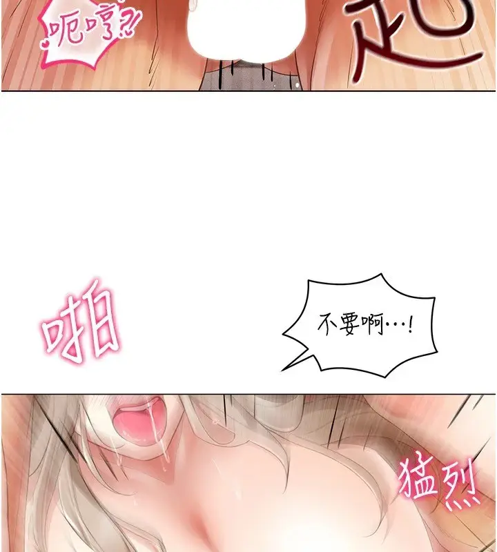 漫画《穿入VR成为性域猎人》第50话第3张图