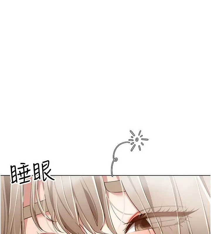 漫画《穿入VR成为性域猎人》第50话第35张图