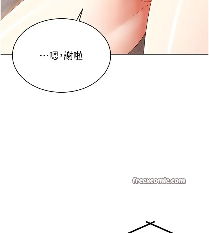 漫画《穿入VR成为性域猎人》第50话第48张图