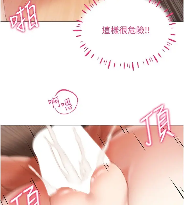 漫画《穿入VR成为性域猎人》第50话第5张图