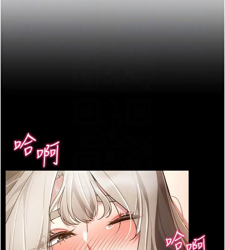 漫画《穿入VR成为性域猎人》第50话第51张图