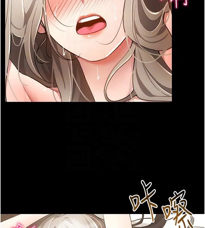 漫画《穿入VR成为性域猎人》第50话第52张图